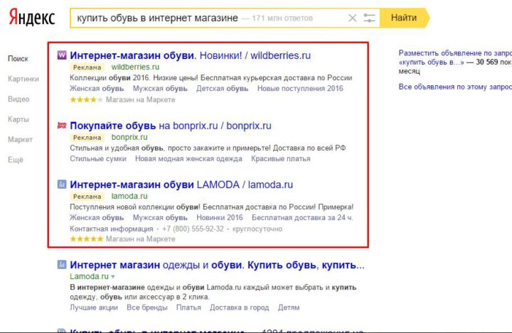 Яндекс Интернет Магазин Одежда