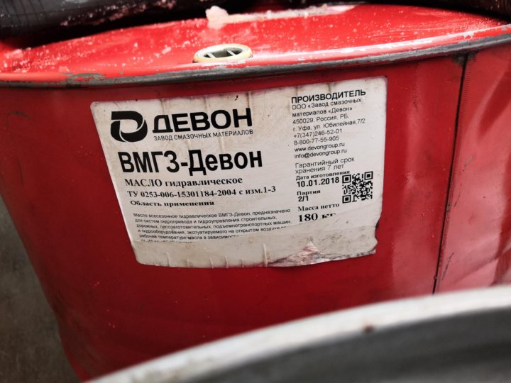 Вмгз девон. Вмгз девон. Масло тэп-15 цвет. Масло гидравлическое вмгз 200л. Вмгз девон.