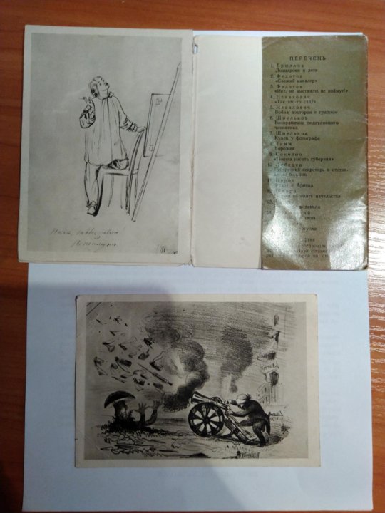 Nabor Otkrytok Yumoristicheskie Risunki 1961 Goda Kupit V Sankt Peterburge Cena 350 Rub Data Razmesheniya 23 11 2020 Kollekcionirovanie