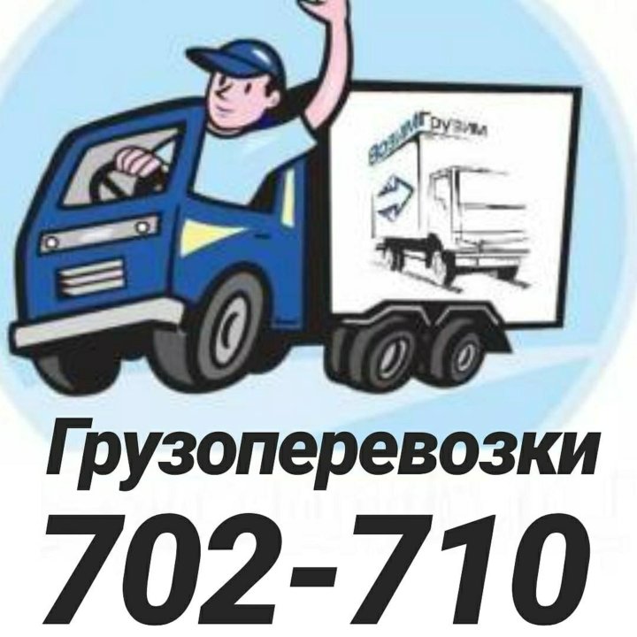 транспортные перевозки реклама. 100 услуг перевозки. 100 услуг перевозки. цифровой переезд. дизайн сайта транспортной компании.