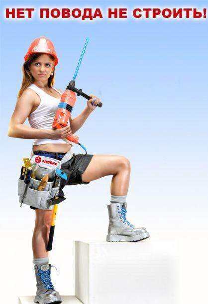 Строительные слоганы