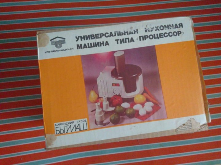 Бытмаш. Универсальная кухонная машина УКМ МП 03 3 УХЛ 4 Бытмаш. Бакинский завод Бытмаш.