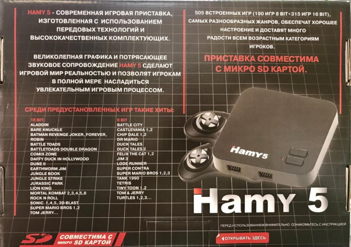 Hamy 4 список игр на русском языке с картинками