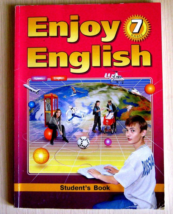 Английский энджой инглиш 7. Учебник по английскому языку. Enjoy English. Энджой Инглиш. Учебник по английскому языку enjoy English.