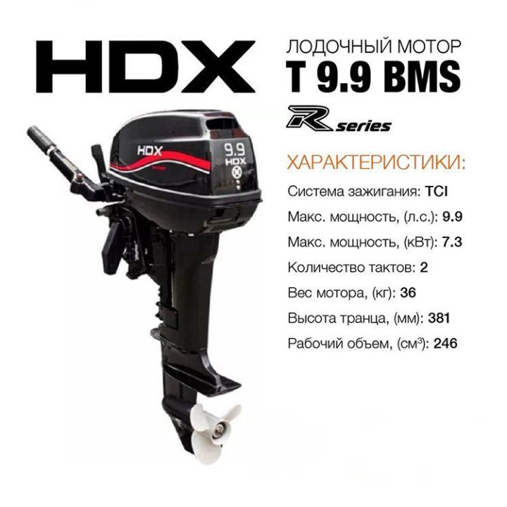 Мотор hdx r series