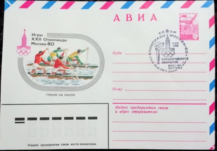 7 на конверте