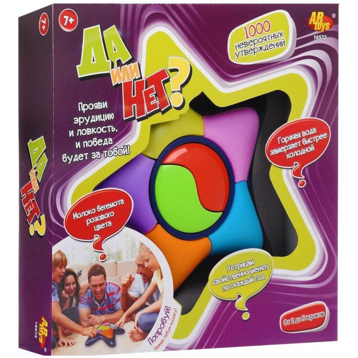 Интерактивные настольные игры. Настольная игра да нет детектив. Игра настольная да или нет?. Игра детская настольная "да или нет" 2017c. Настольная игра звезда да или нет.