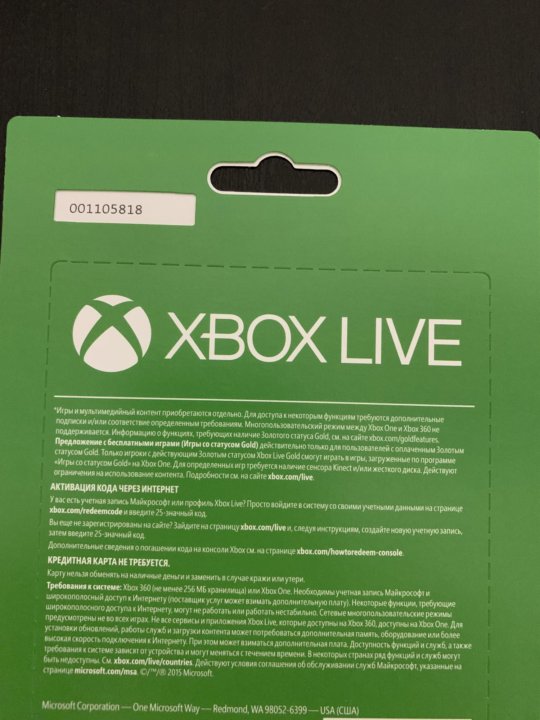 Подписка live gold. Карта оплаты Xbox. Microsoft карта оплаты Xbox Live Gold 12 месяцев. Бесконечная подписка Xbox Live Gold купить.