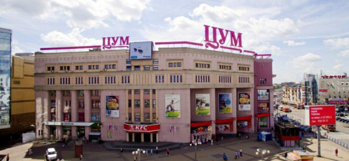 Цум Нижний Новгород Официальный Сайт Магазины