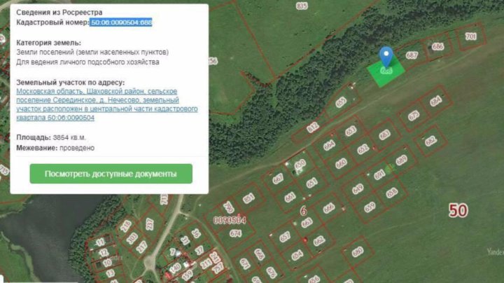 Карта шаховского района московской области с деревнями