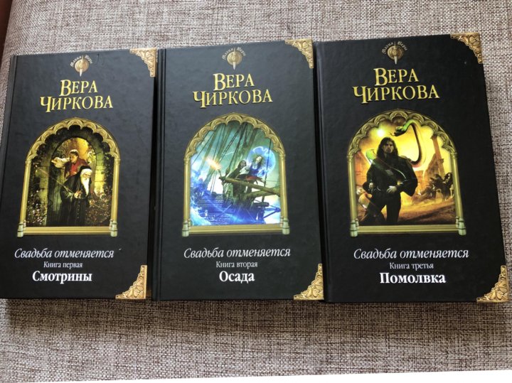 Книга болтушка Вера Чиркова. Вера Чиркова фото. Книга Вера. Вера Чиркова Сумерки светлого леса читать.