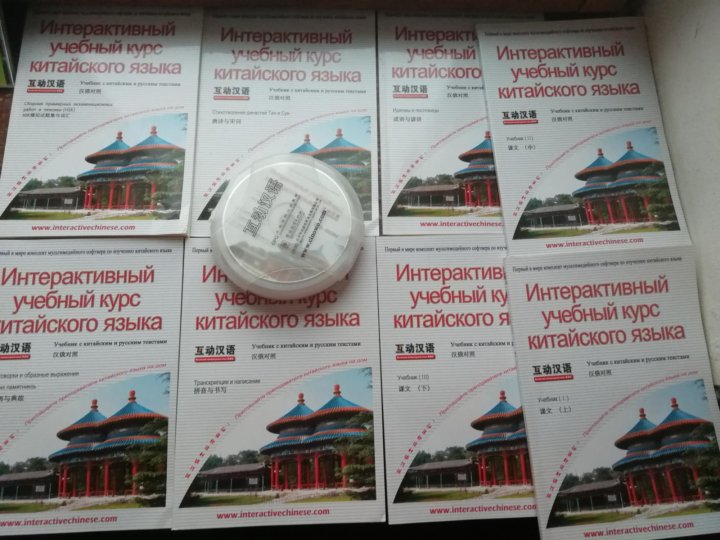 Ф. Курс китайского языка учебник. Hanyu jiaocheng 2 том. Учебный курс китайского языка. Учебное пособие китайского языка.