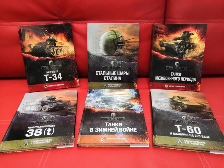 Книга артбук World of Tanks. Танк из книг. Книги про танки для детей. Книга про танки World of Tanks.