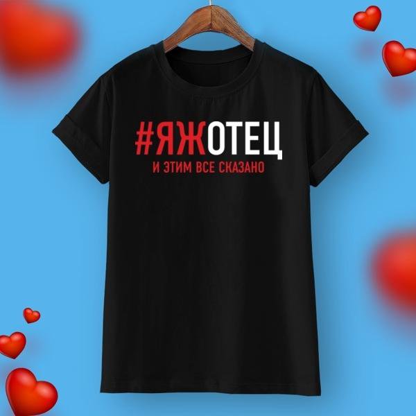 Я ж отец. Гоша куценко роли. Я ж отец. Я ж отец. Футболка яжсын.