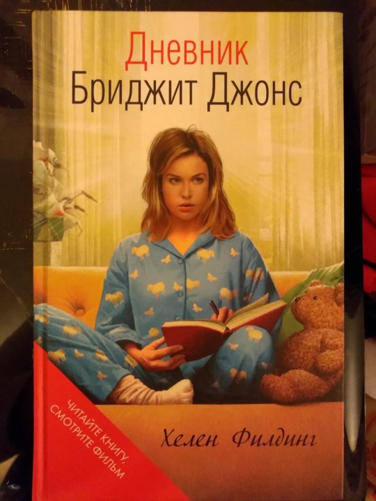 Книга бриджит