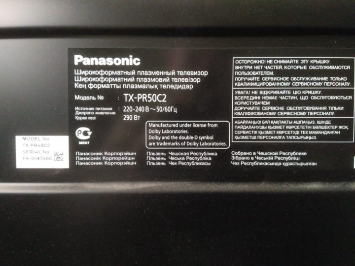 Характеристики телевизора panasonic. TX-pr50c2. Телевизор Панасоник Виера TX-pr50c2. Panasonic TX-37lx85. Panasonic TX-pr50c2 авито.