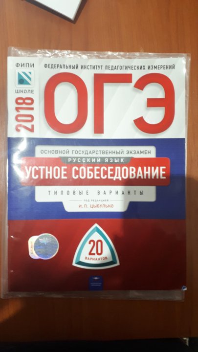 Ответы на устное собеседование 9 класс 2024