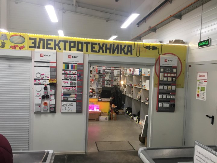 Электротехника новосибирск. Магазин электротехники. Электротехника магазин. Магазин Электротехник. Электротехника Липецк.