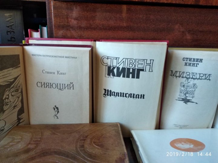 Стивен кинг обложка аст регуляторы. Псевдоним стивена. Псевдоним стивена. Псевдоним стивена. Стивен кинг.