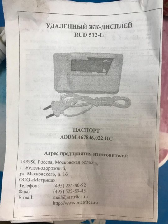 Дисплей rud 512 l схема