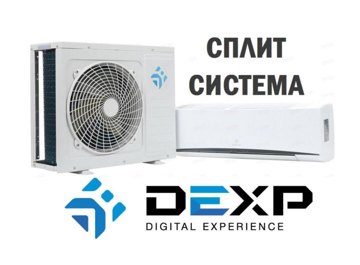 Сплит система дексп. DEXP AC-12chsot/w. Внешний блок кондиционера DEXP. Кондиционер настенный сплит-система DEXP AC-cx18onf.