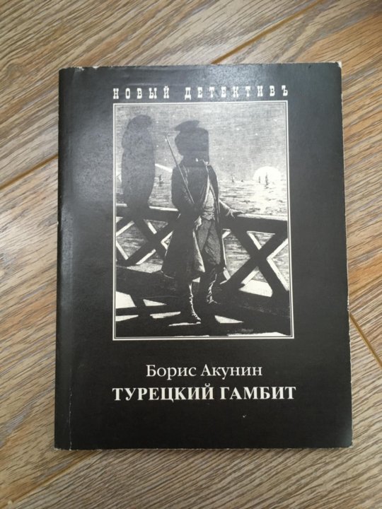 Акунин книги 2022. Счастливая Россия Бориса Акунина. Времена года Акунин. Акунин новые книги 2021.