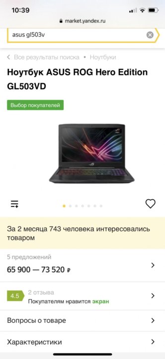 Цена На Игровой Ноутбук Asus Gl503v