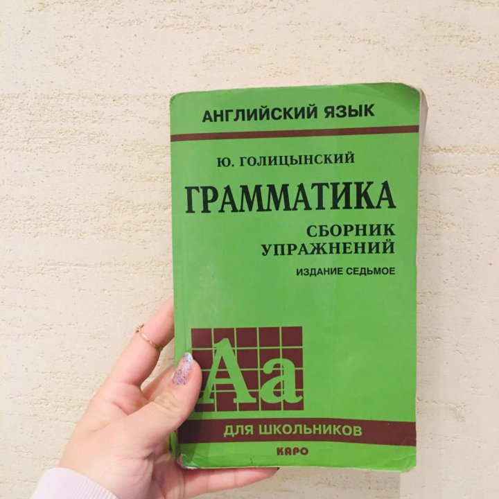 Голицынский 7 Издание Купить В Интернет Магазине