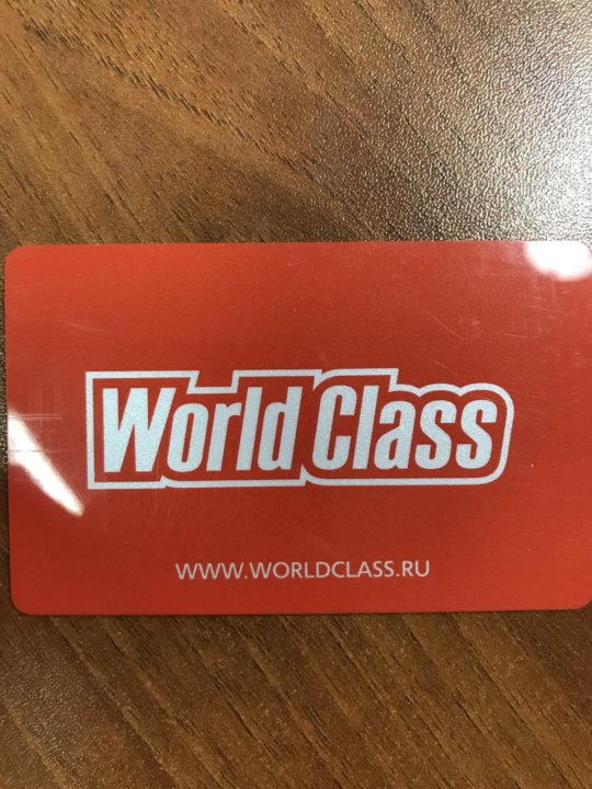 Подарочная карта world class