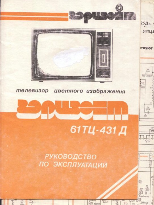 Телевизор горизонт схема. Схема телевизора Горизонт 61тц-305. Горизонт 61тц411.