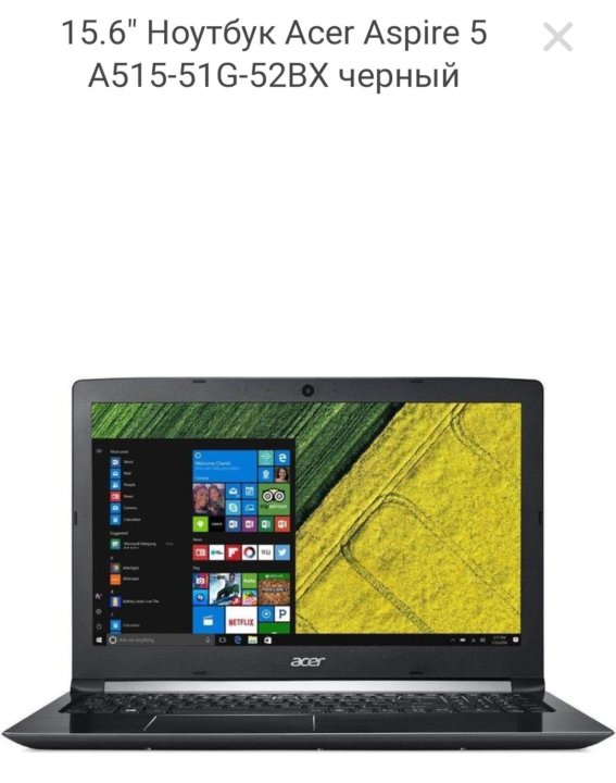Ноутбук Acer Aspire Купить Воронеж