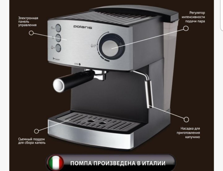 Ручной капучинатор кофемашина. Кофеварка рожковая делонги ес250. Капучинатор от кофемашины delonghi. Рожковая кофемашина in house coffee bella. Кофемашина рожковая delonghi ес685 зтп.