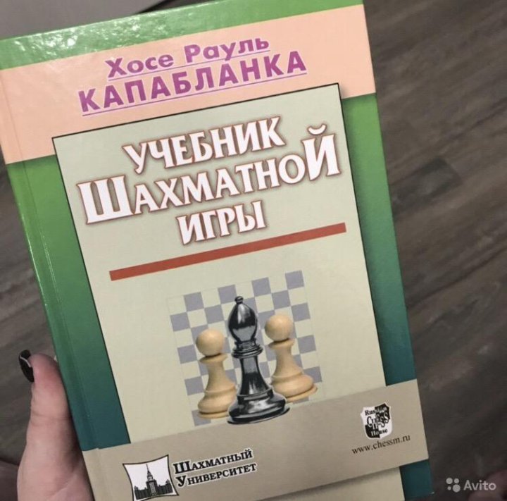 Учебник шахматной игры. Самоучитель шахматной игры. Блох учебник шахмат. Учебник шахматной игры для начинающих Дарья Нестерова книга.