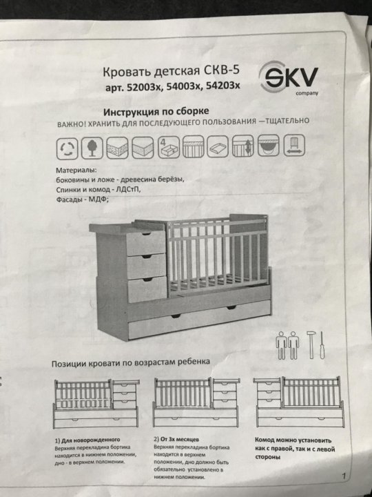 Кровать трансформер жираф инструкция