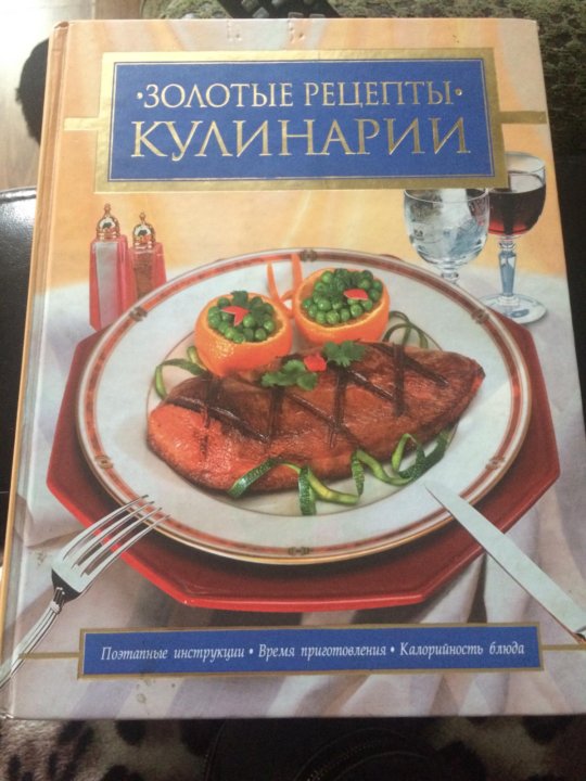 Закуски рецепт с описанием. Кулинария рецепты. Книга рецептов на каждый день. Рецепты выпечки в картинках. Бесплатные рецепты кулинарии.