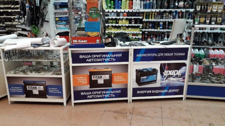 Ооо Титан Авто Интернет Магазин