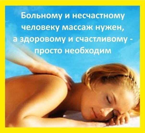 Поздравление мальчика, открытки с днем массажиста