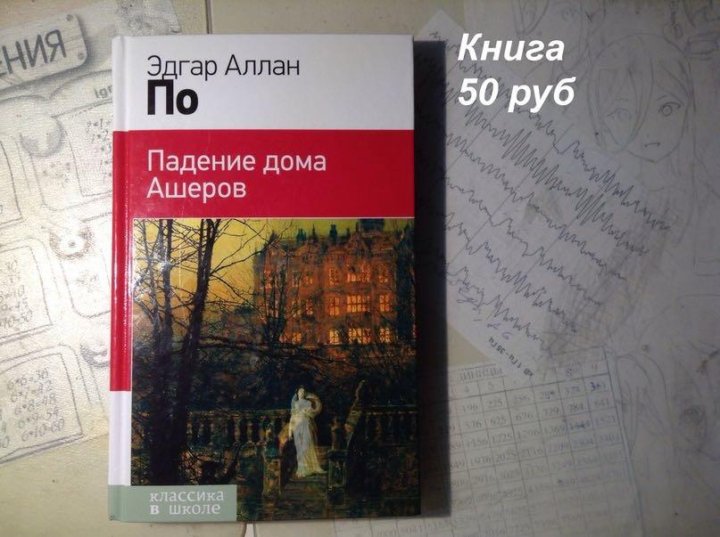 Книги эдгара по отзывы