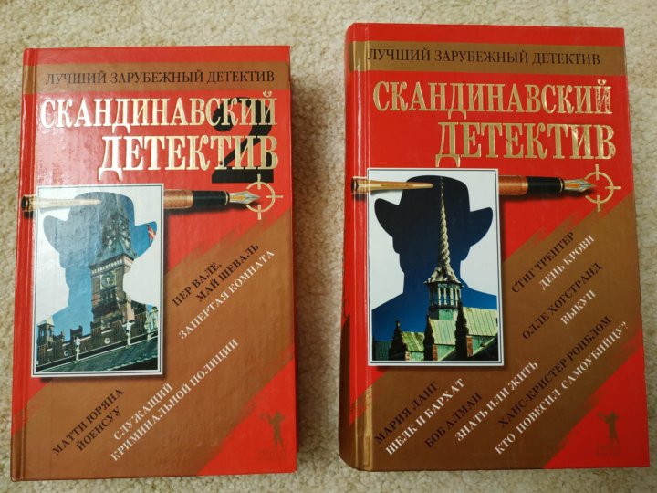 Лучшие скандинавские детективы книги