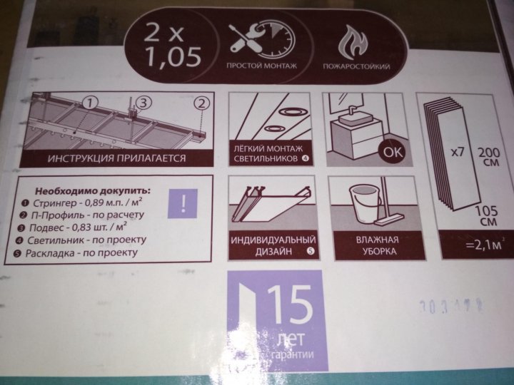 Реечный потолок Artens+вставки – купить в Москве, цена 1 300 руб., продано 9 марта 2019 – Потолки