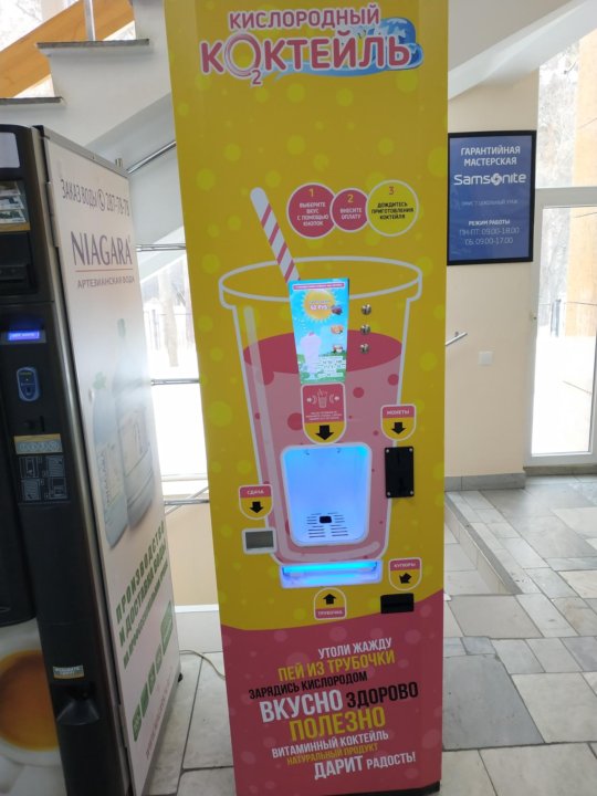 аппарат ветерок кислородный коктейль. автомат для коктейлей. автомат для кислородных коктейлей. вендинговый аппарат кислородный коктейль. вендинг автомат кислородные коктейли.
