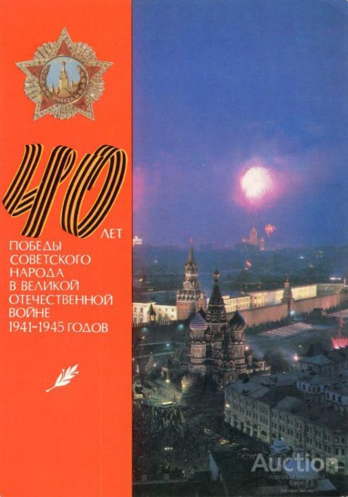 40 лет победы открытки, фото надписью