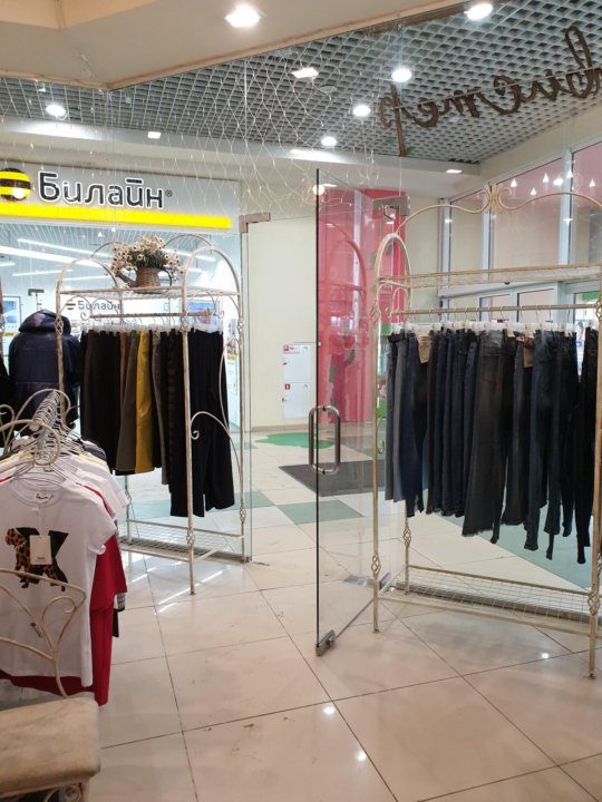 Магазин Одежды Тольятти