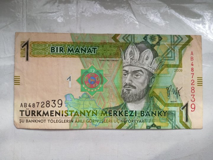 300 манат в рублях. 250 Манат в рублях. Туркменистан манат долларов.