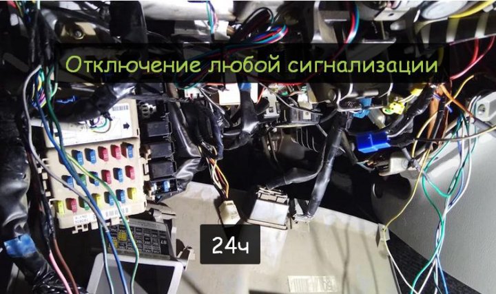 Как правильно снимать сигнализацию