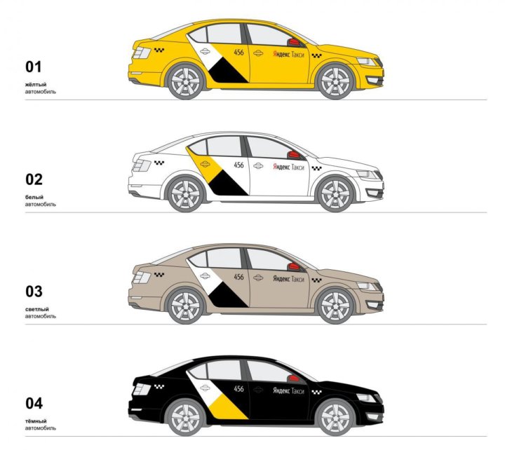 Гост цветографическая схема легкового такси