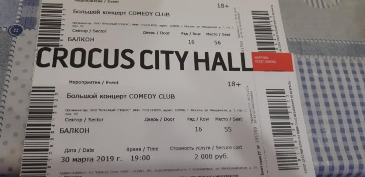 Сколько стоит билет камеди клаб в москве. Билеты на камеди клаб. Comedy Club билеты. Билеты на камеди клаб Москва. Стоимость билета на камеди клаб.