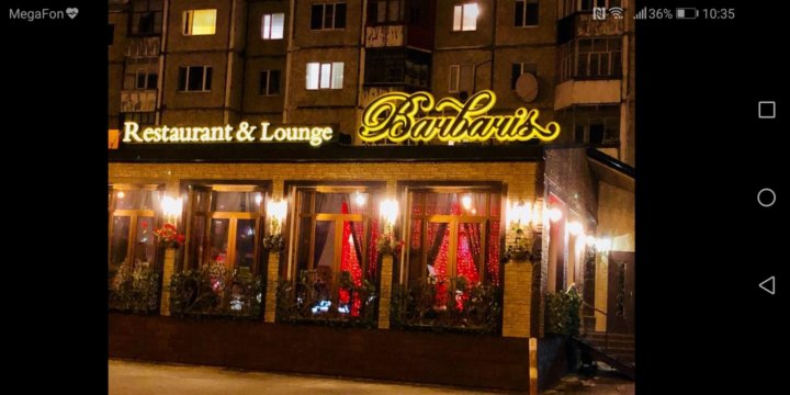 Магазин Барбарис Екатеринбург Официальный Сайт