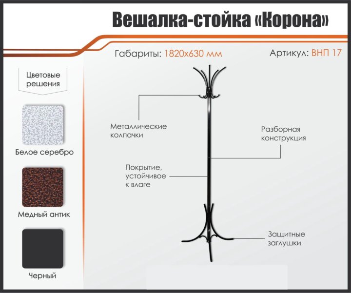 Загадка про вешалку для одежды