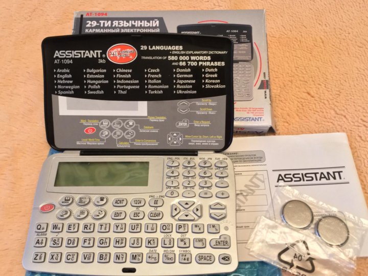 Assistant at -1094. Переводчик ассистент. Assistant at 2091a. Словарь электронный ассистент.